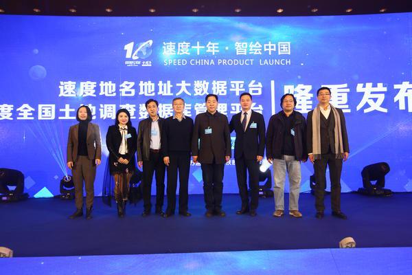 數據平臺發布會 數據平臺發布會