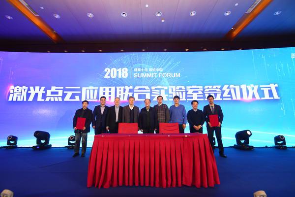 激光點云應用聯合實驗室簽約 激光點云應用聯合實驗室簽約