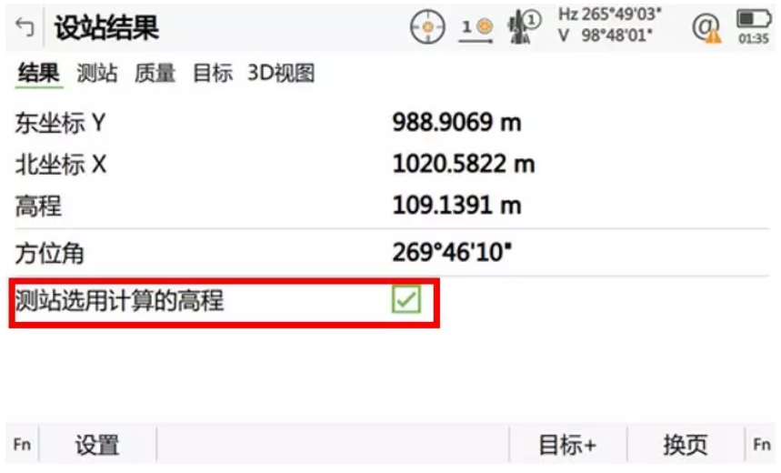 儀器利用超級(jí)搜索功能繼續(xù)完成其余目標(biāo)點(diǎn)的搜索和自動(dòng)測(cè)量 儀器利用超級(jí)搜索功能繼續(xù)完成其余目標(biāo)點(diǎn)的搜索和自動(dòng)測(cè)量